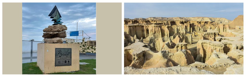 ژئوپارک قشم