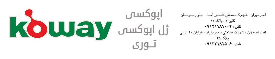 اپوکسی